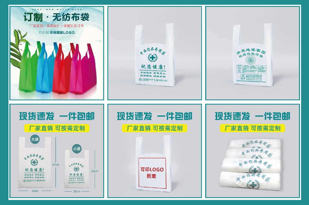 重慶環保袋廠家