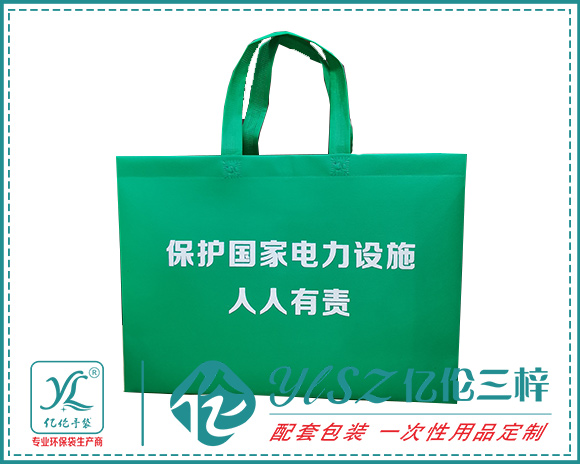 重慶麻豆免费视频定製,重慶麻豆AV无码,重慶環保袋廠家
