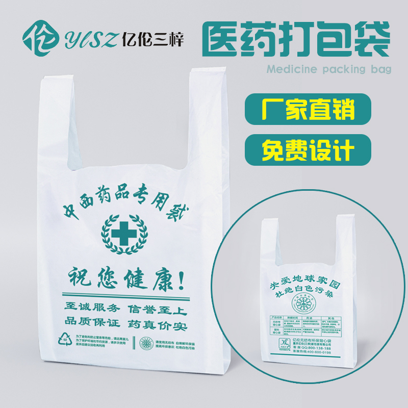 重慶麻豆免费视频定製,重慶麻豆AV无码,重慶環保袋廠家