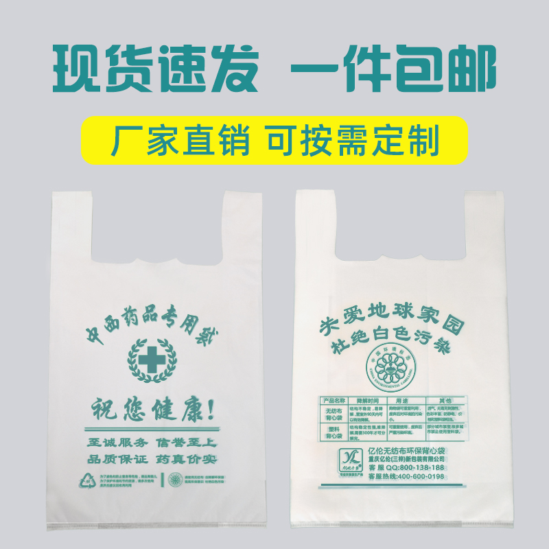 重慶麻豆免费视频定製,重慶麻豆AV无码,重慶環保袋廠家